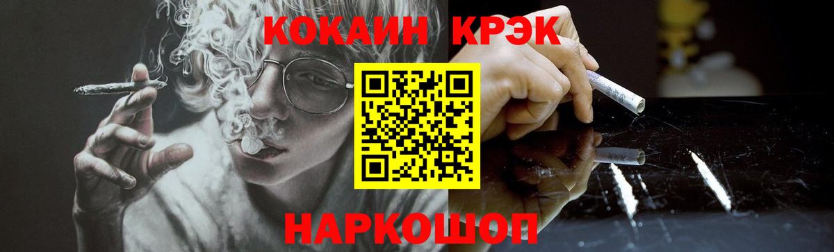 Cocaine FishScale  Вход с VPN  Кокаин Columbia  Ставрополь 
