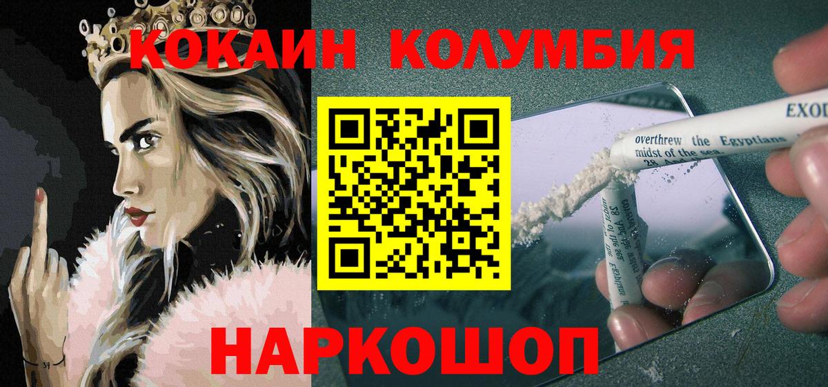 Cocaine Fish Scale Ставрополь