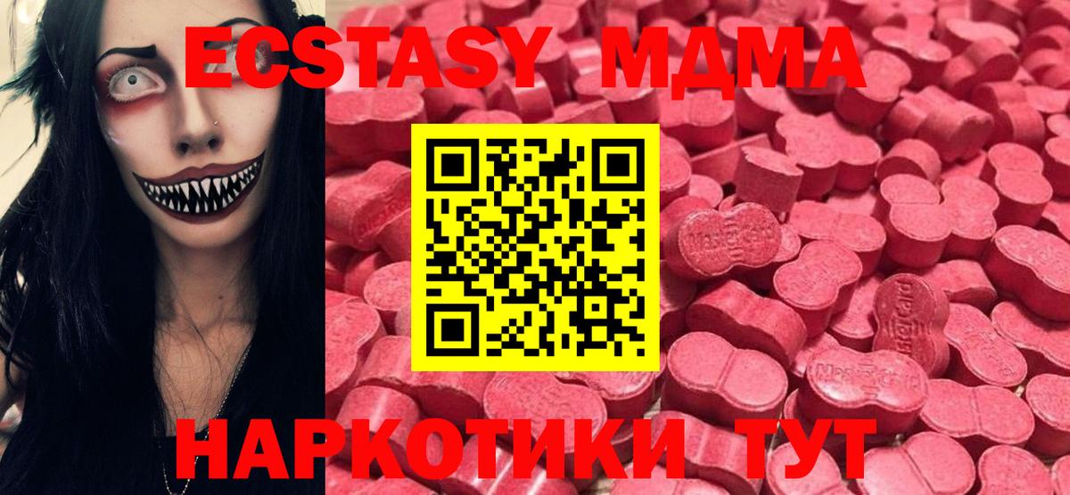 Ecstasy  OMG ссылки  Ставрополь  ЭКСТАЗИ 99%  Вход с VPN 