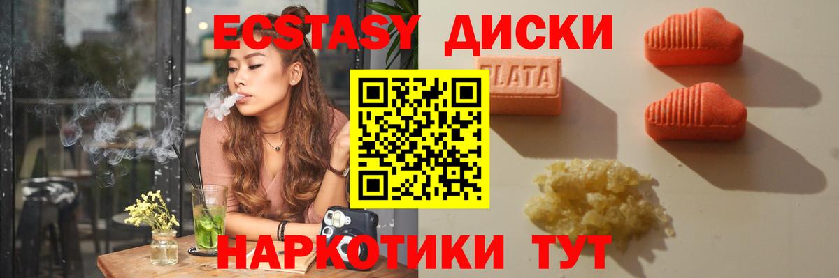 ЭКСТАЗИ DUBAI Ставрополь