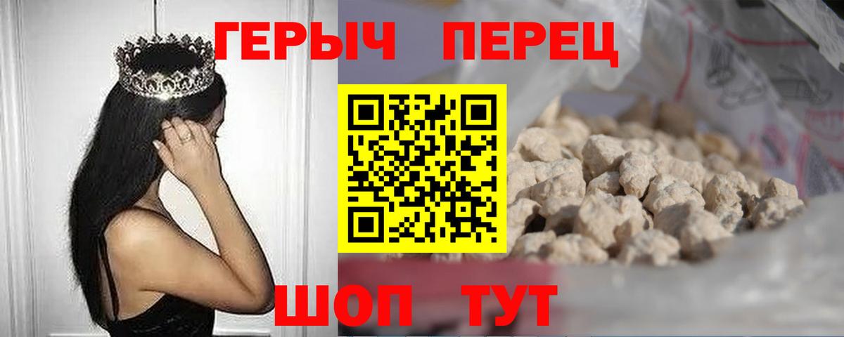 ГЕРОИН  Вход с VPN  Ставрополь  ГЕРОИН Афган 