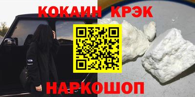 дживик Новокубанск