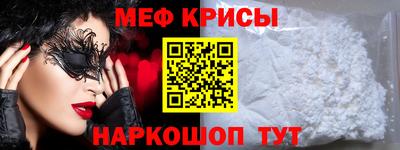 меф Новодвинск