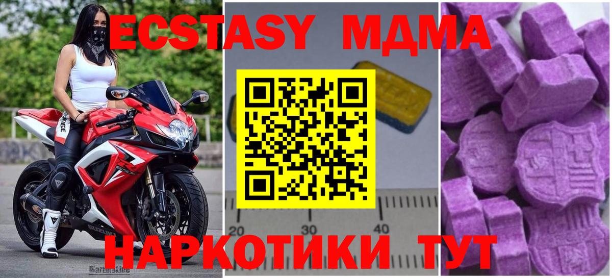 МДМА VHQ Ставрополь