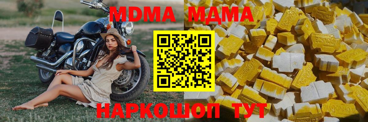 Ставрополь  MDMA молли  MDMA молли  Вход с VPN 