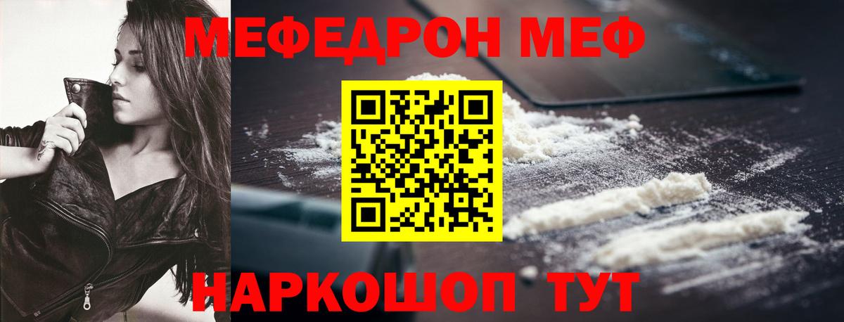 МЯУ-МЯУ  МЯУ-МЯУ VHQ  Вход с VPN  Меф  Ставрополь 