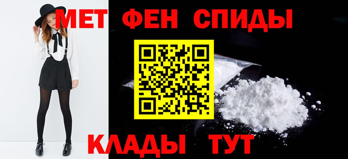 Метамфетамин кристалл Ставрополь