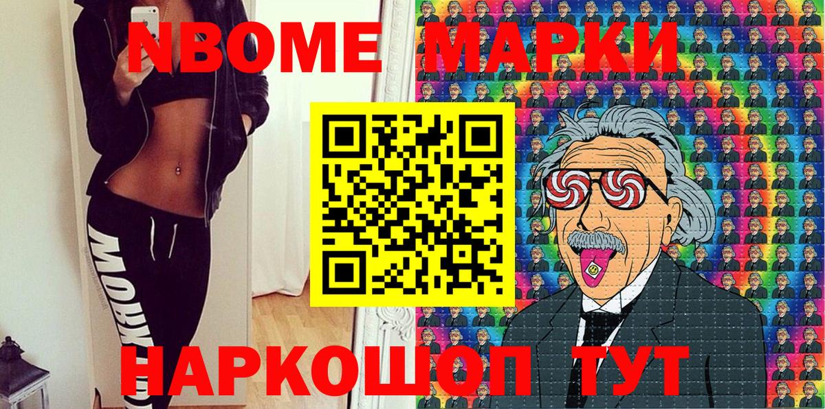 Ставрополь  Наркотические марки 1500мкг  Вход с VPN 