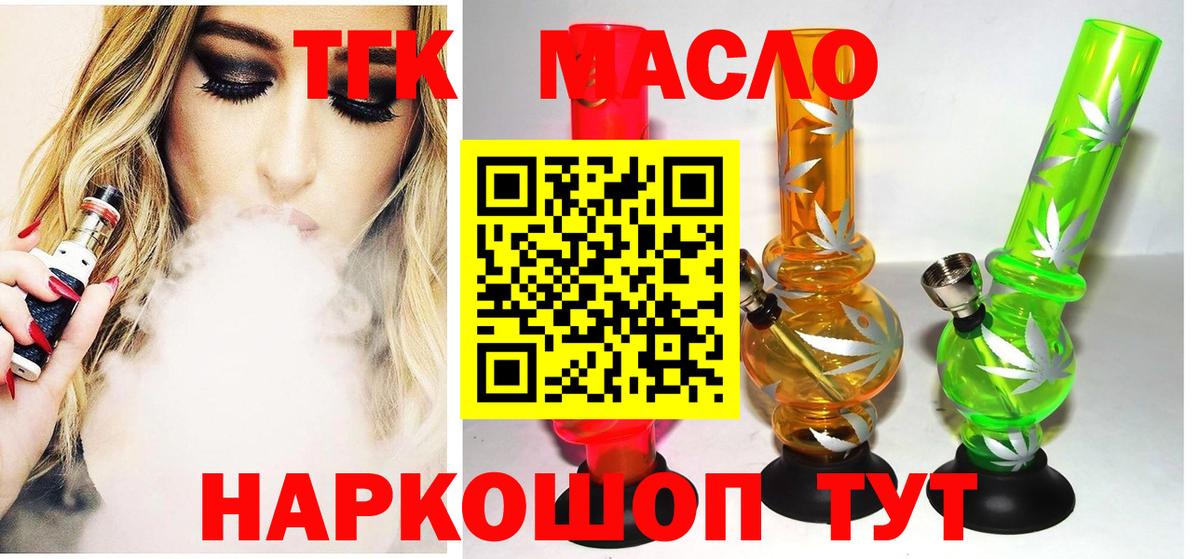 Ставрополь  ТГК Wax  Вход с VPN 